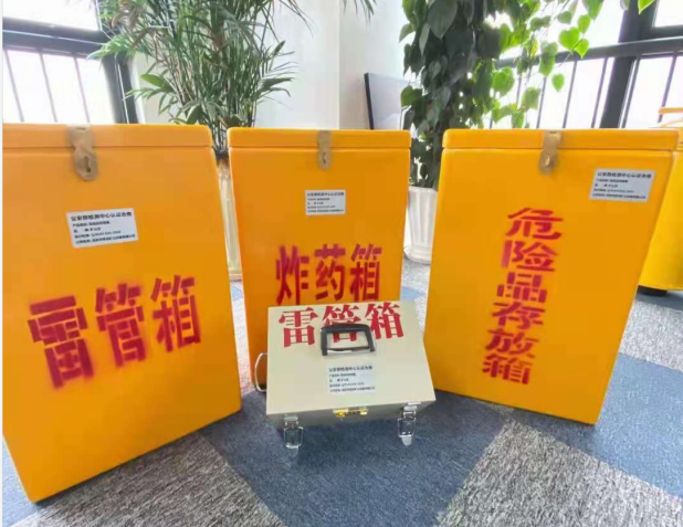 防城雷管箱的存放形式：如何科学安全地储存矿用雷管