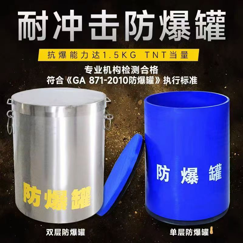 防城耐冲击防爆罐的核心应用场景解析